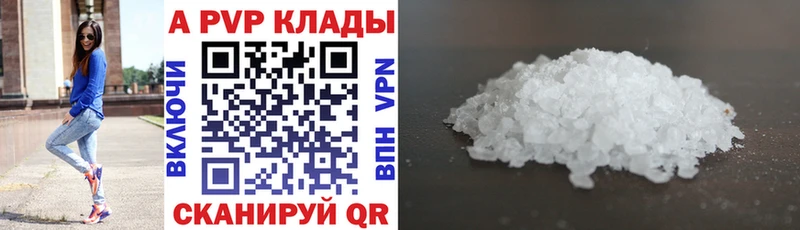 дарнет шоп  Артёмовский  Альфа ПВП Crystall 
