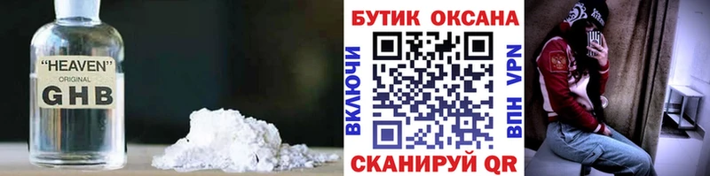 БУТИРАТ оксибутират Артёмовский