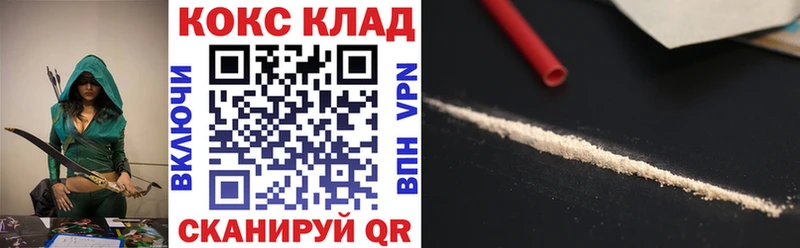 где купить наркотик Артёмовский COCAIN 97%