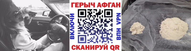 закладка  Артёмовский  Героин Heroin 