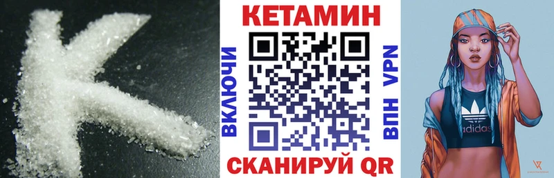 Кетамин VHQ  Артёмовский 