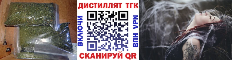 Дистиллят ТГК вейп с тгк  наркошоп  Артёмовский 